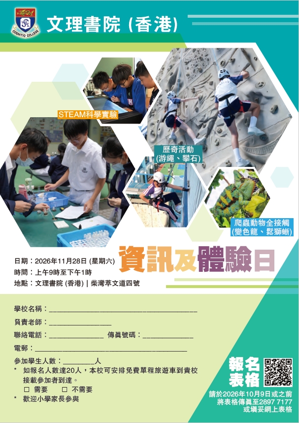 Poster_Infoday