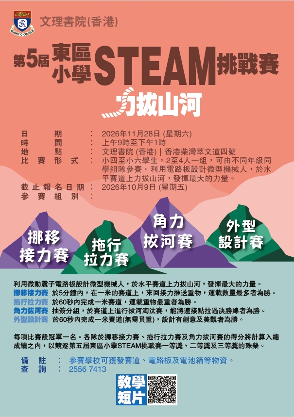 Poster_STEAM.jpg